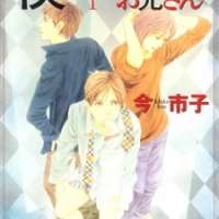   Boku no Yasashii Oniisan <small>Story & Art</small> 